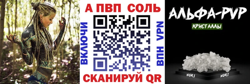 купить наркотик  Амурск  А ПВП мука 