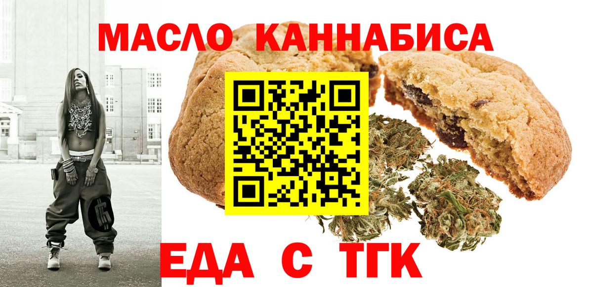 Амурск  Еда ТГК конопля  Вход с VPN 