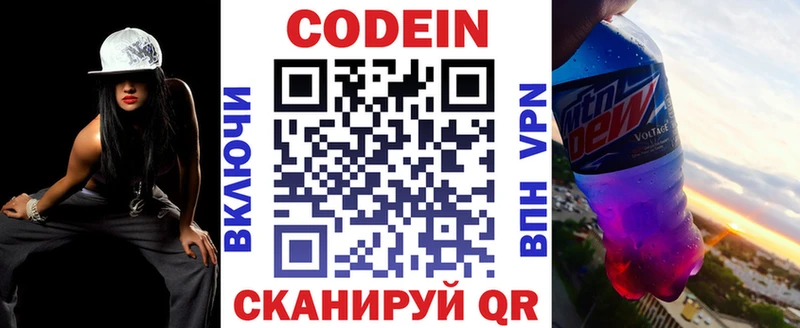 Codein напиток Lean (лин)  наркота  Амурск 