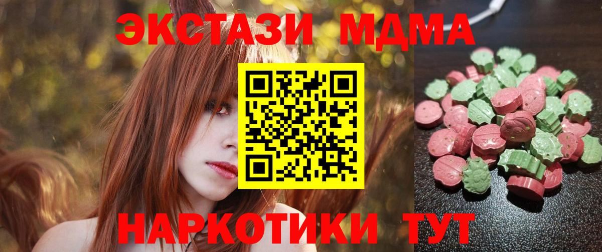 Ecstasy 280мг Амурск
