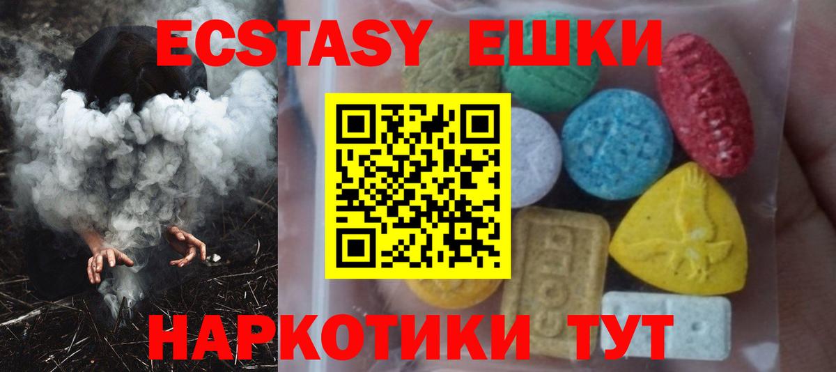 Ecstasy ешки  Вход с VPN  Экстази Дубай  Амурск 