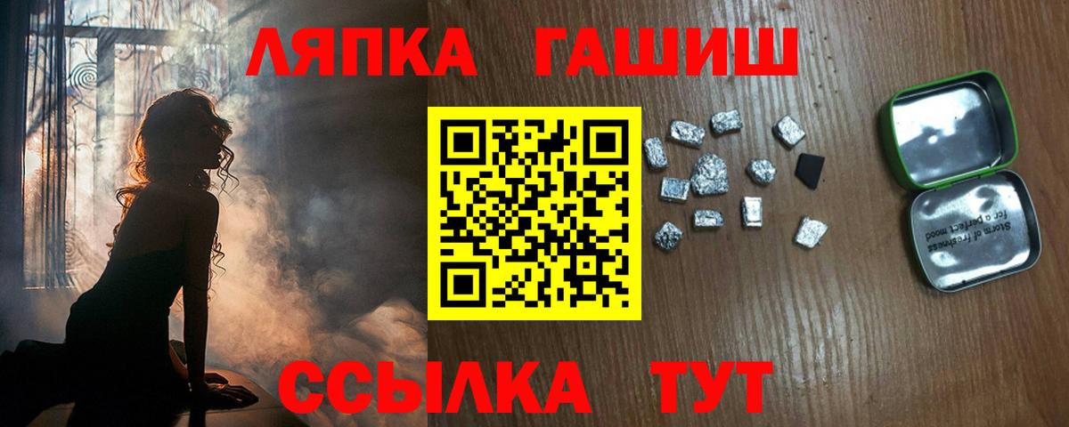 Амурск  ГАШ  Вход с VPN  ГАШИШ VHQ 