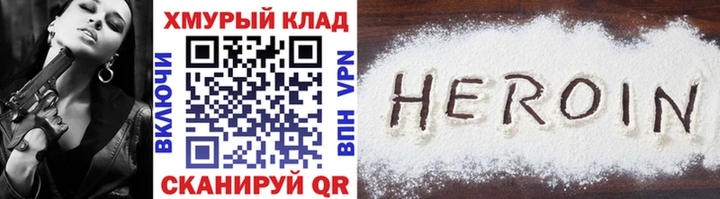 Героин Heroin  Амурск 