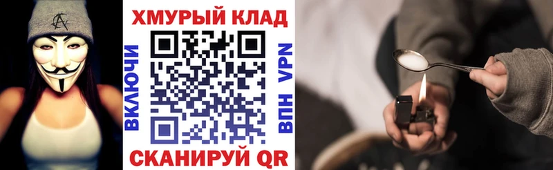 Героин герыч Амурск