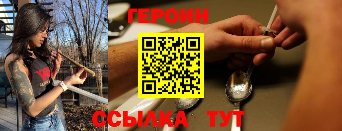 Героин афганец  Вход с VPN  Амурск 