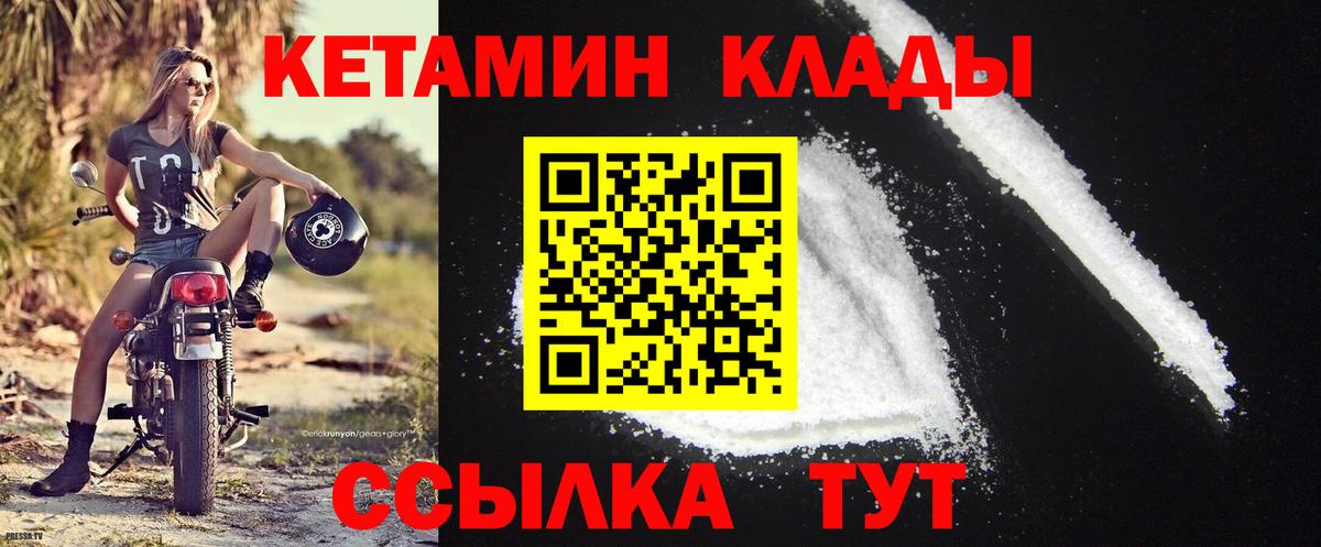 Амурск  Кетамин VHQ    сайт  Вход с VPN 