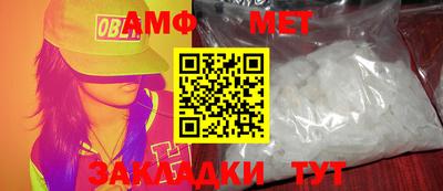 мет Шебекино