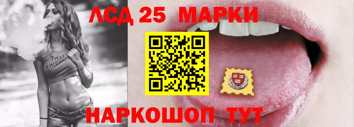 LSD-25 экстази кислота  Вход с VPN  Амурск  ЛСД экстази ecstasy 