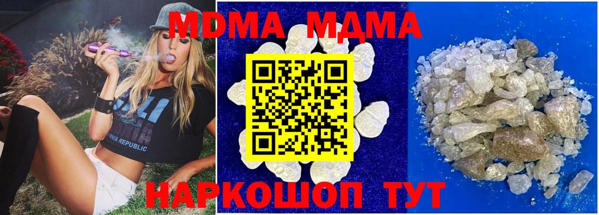 MDMA VHQ Амурск