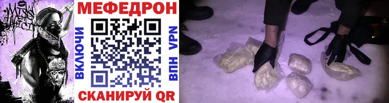 Меф mephedrone  Амурск 