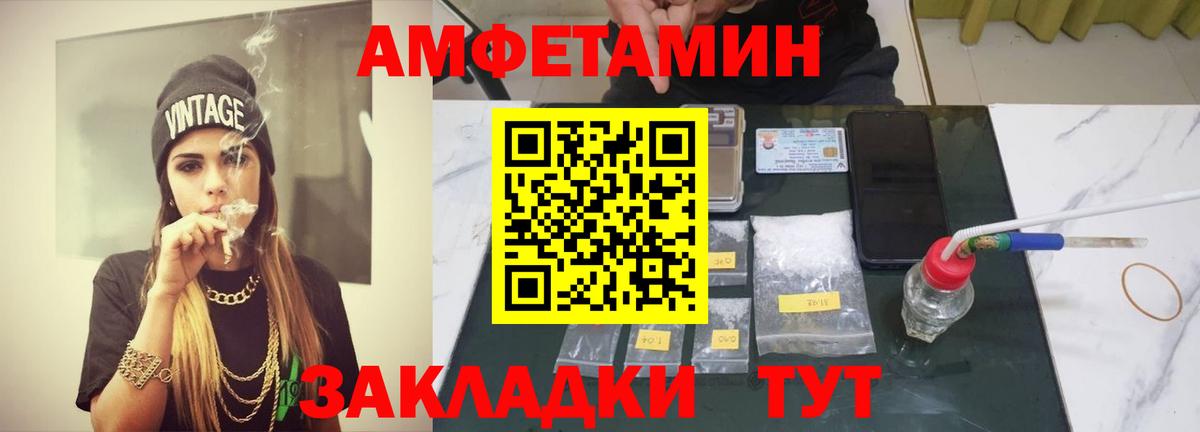 Первитин витя Амурск