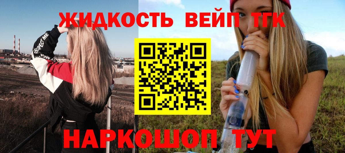 Амурск  купить закладку  Вход с VPN  Дистиллят ТГК концентрат 