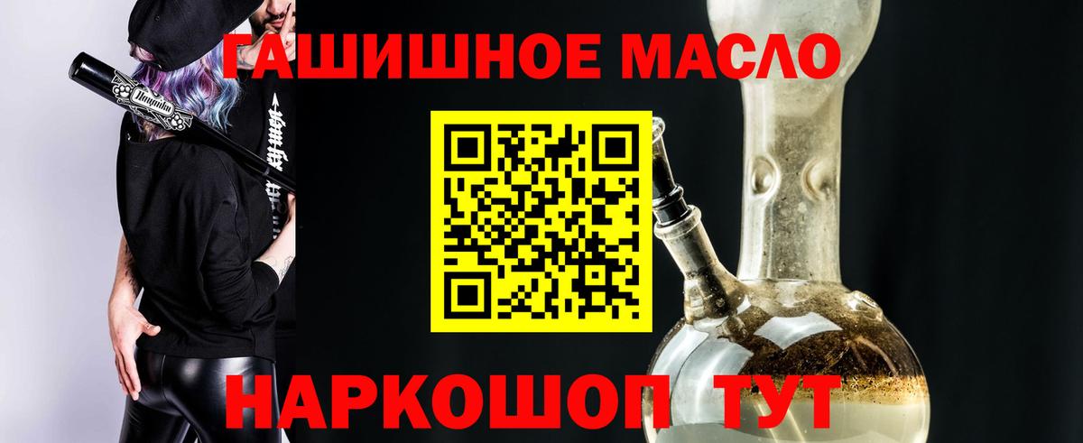 Дистиллят ТГК THC oil Амурск
